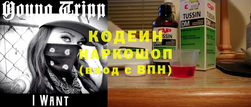 как найти закладки  Инза  Кодеиновый сироп Lean Purple Drank 