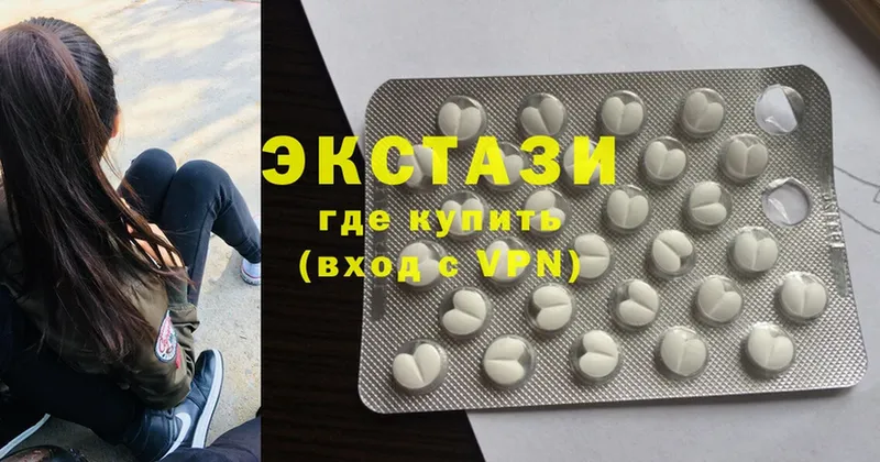 Ecstasy 99%  купить закладку  это официальный сайт  Инза 