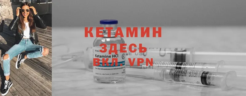 КЕТАМИН ketamine  хочу наркоту  Инза 